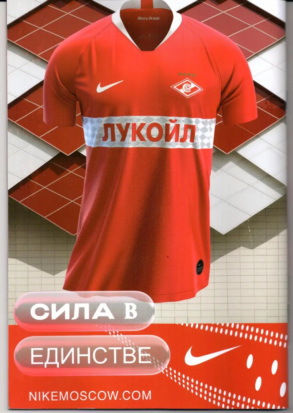 Премьер-лига Спартак(Москва)-Уфа(Уфа)27.06.2020+Постер 1