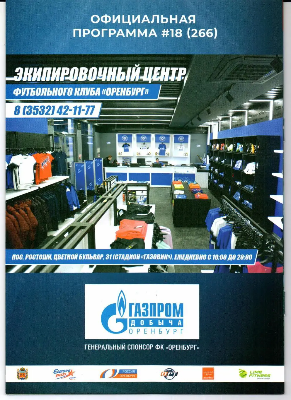 ФНЛ Оренбург(Оренбург)-Кубань(Краснодар)10.04.2022 1