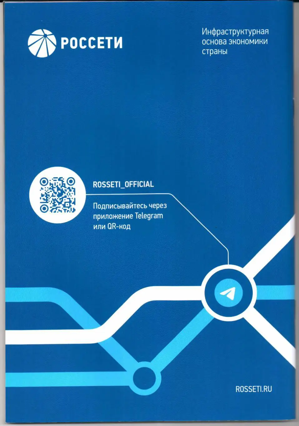 Премьер-лига ЦСКА(Москва)-Акрон(Тольятти)24.08.2024+Стартлист 1