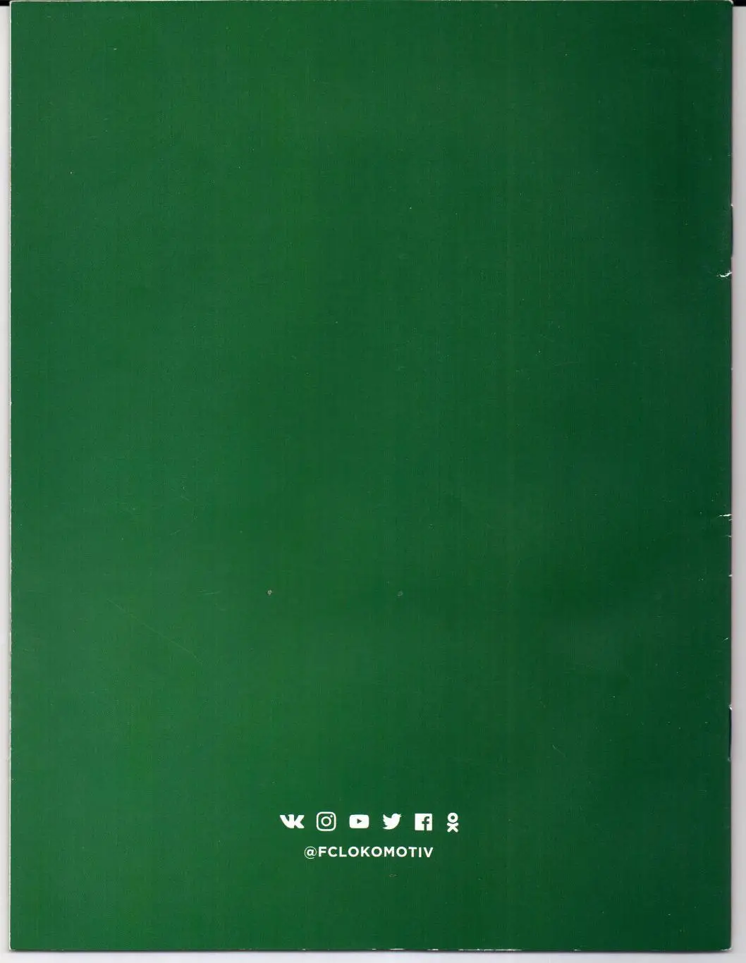 Премьер-лига Локомотив(Москва)-Арсенал(Тула)06.10.2019 1