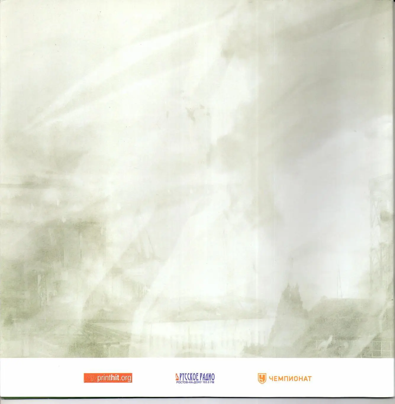 Премьер-Лига Ростов(Ростов-на-Дону)-Томь(Томск)20.08.2016 1