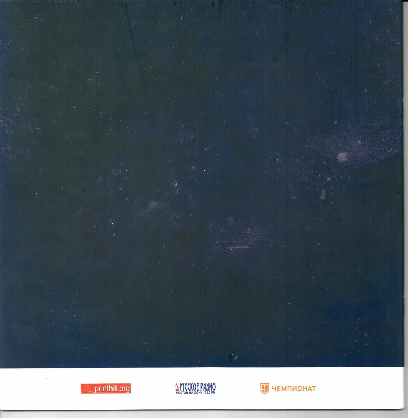 Премьер-лига Ростов(Ростов-на-Дону)-Крылья Советов(Самара)09.09.2016 1