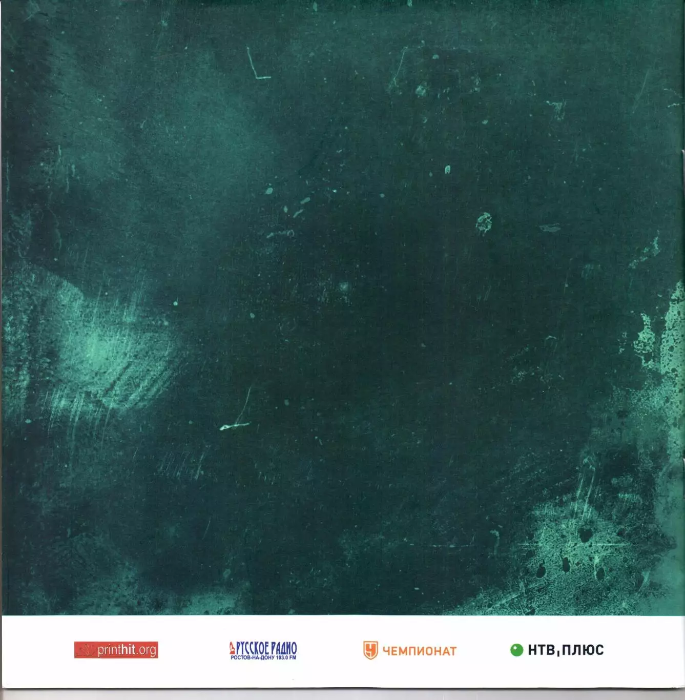 Премьер-лига Ростов(Ростов-на-Дону)-Арсенал(Тула)06.11.2016 1