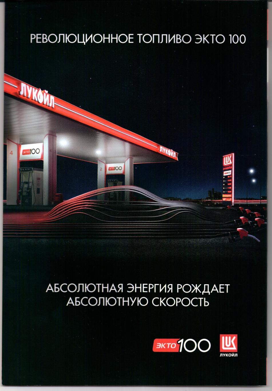 Кубок России Спартак(Москва)-Крылья Советов(Самара)19.09.2024 1