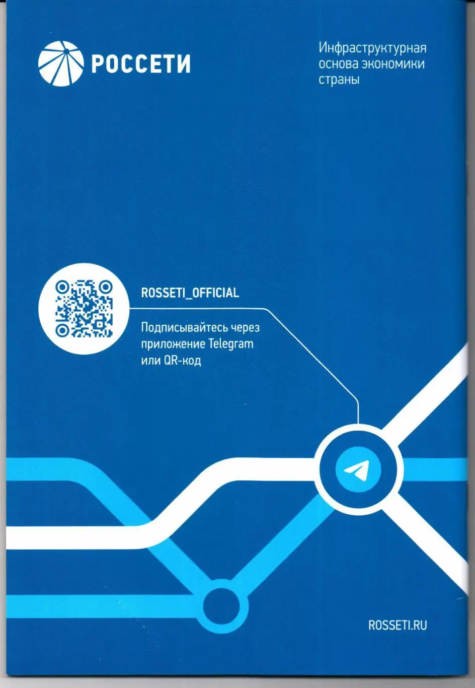 Премьер-лига ЦСКА(Москва)-Рубин(Казань)30.11.2024+Стартлист 1