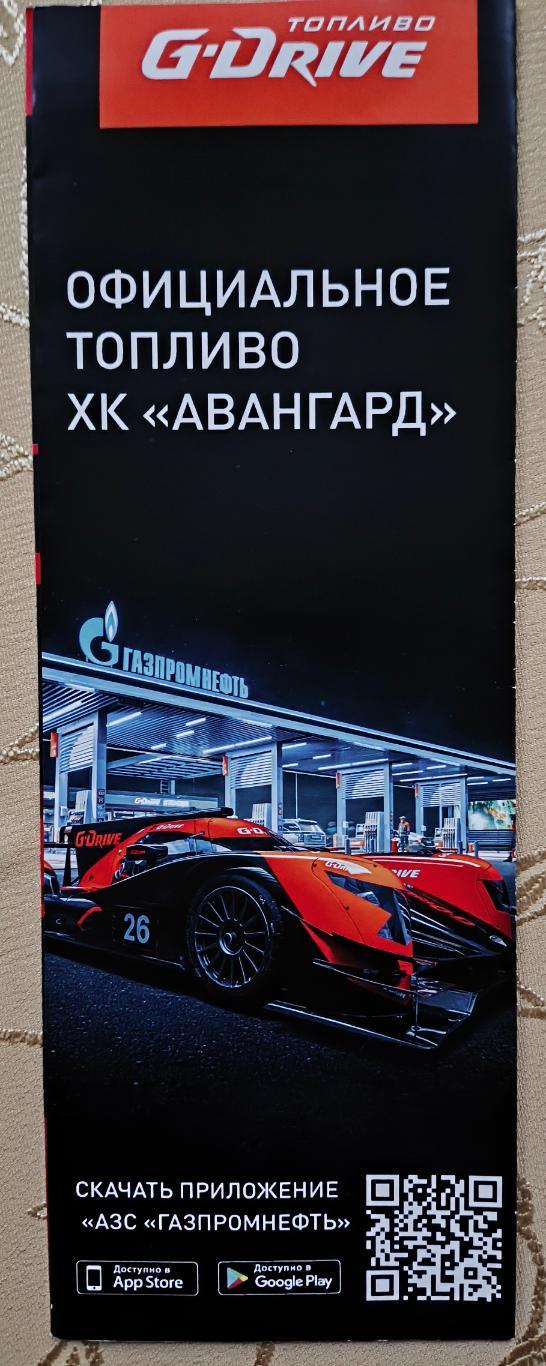 КХЛ финал Востока Авангард(Омск)-АК Барс(Казань)07/09.04.2021 1