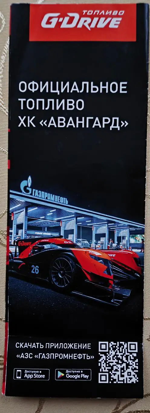 КХЛ 2020/2021 финал Кубка Гагарина Авангард(Омск)-ЦСКА(Москва)22/24.04.2021 1