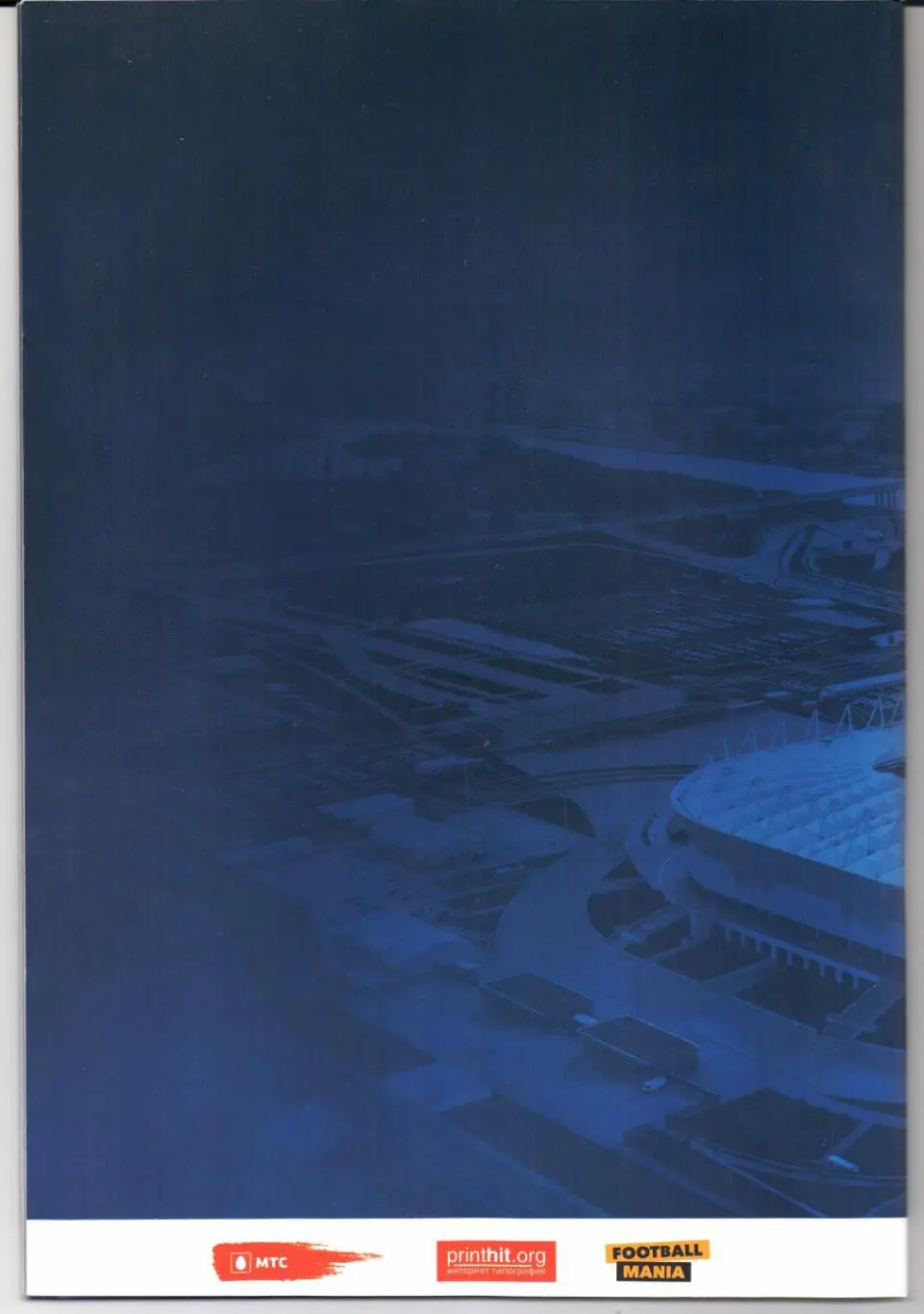 Кубок России 1/8 Ростов(Ростов-на-Дону)-Ахмат(Грозный)21.02.2020 1