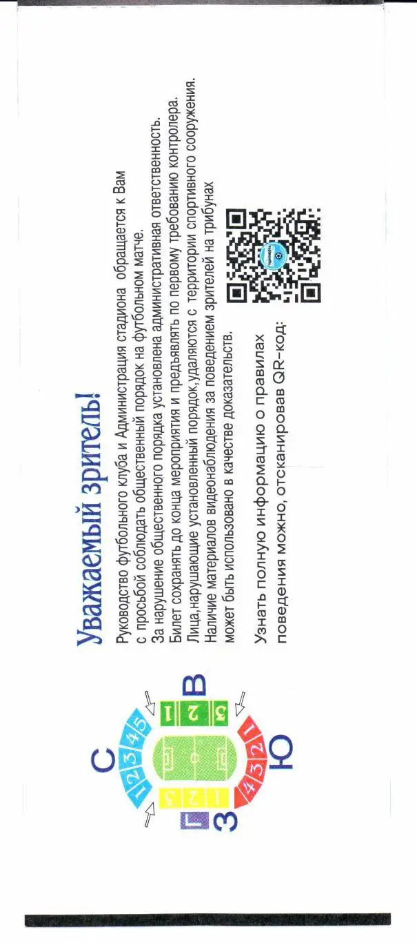 Первая лига Черноморец(Новороссийск)-Арсенал(Тула)07.03.2025 1