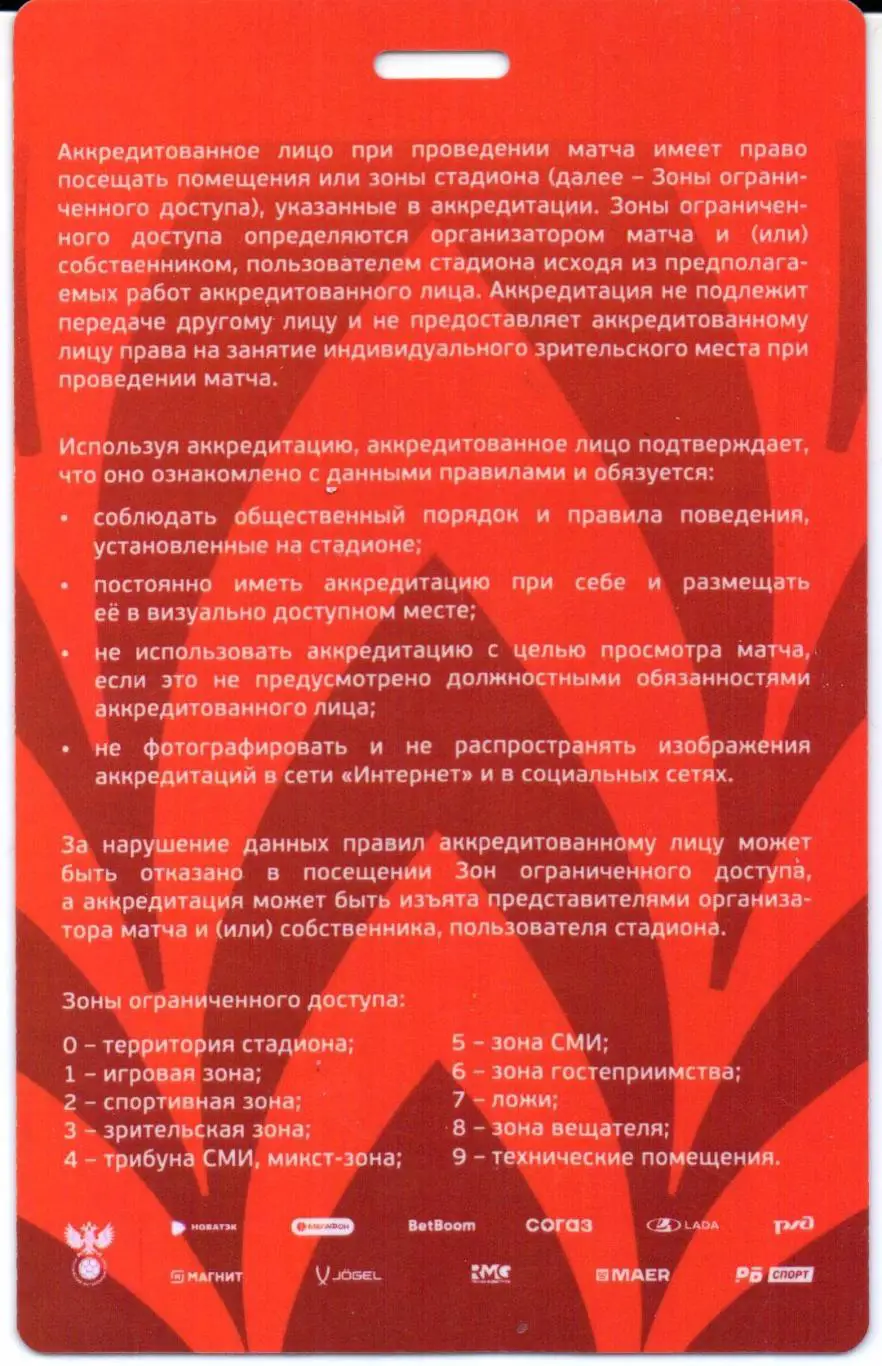 Аккредитация Россия-Гренада 19.03.2025 1