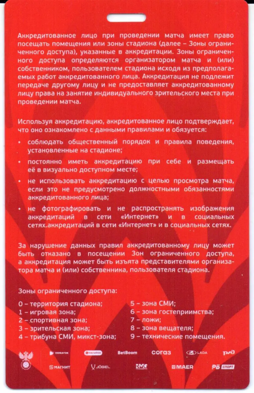 Аккредитация Россия-Замбия 25.03.2025 1