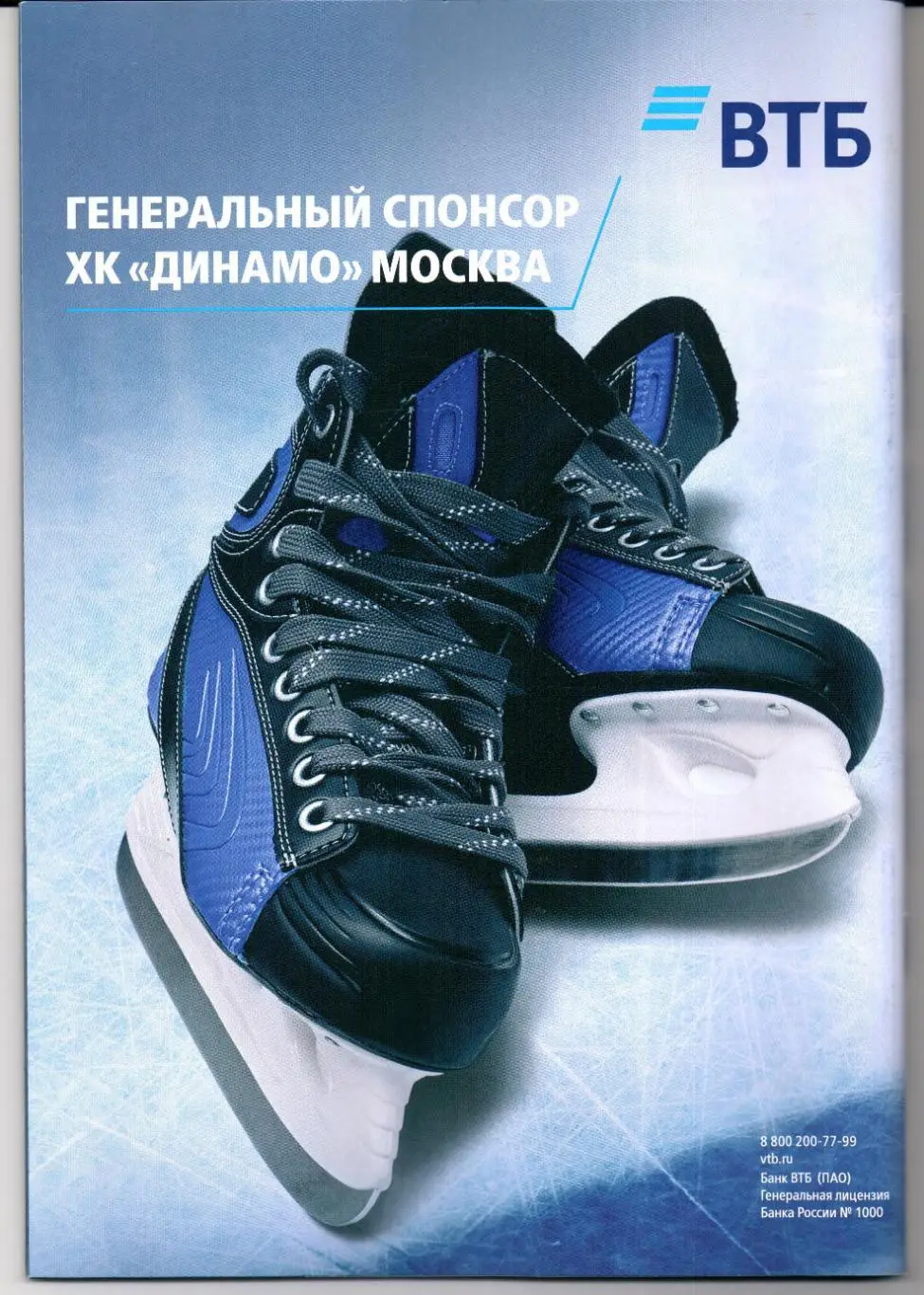 КХЛ 2024/25 Динамо(Москва)-Куньлунь РС(Китай)/Автомобилист 01/03.03.2025 1