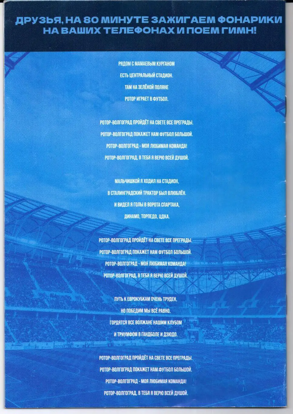 Первая лига Ротор(Волгоград)-Урал(Екатеринбург)03.03.2025 1