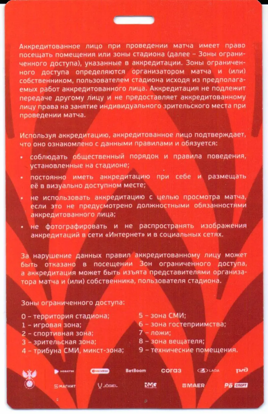 Аккредитация Россия-Гренада 19.03.2025 1