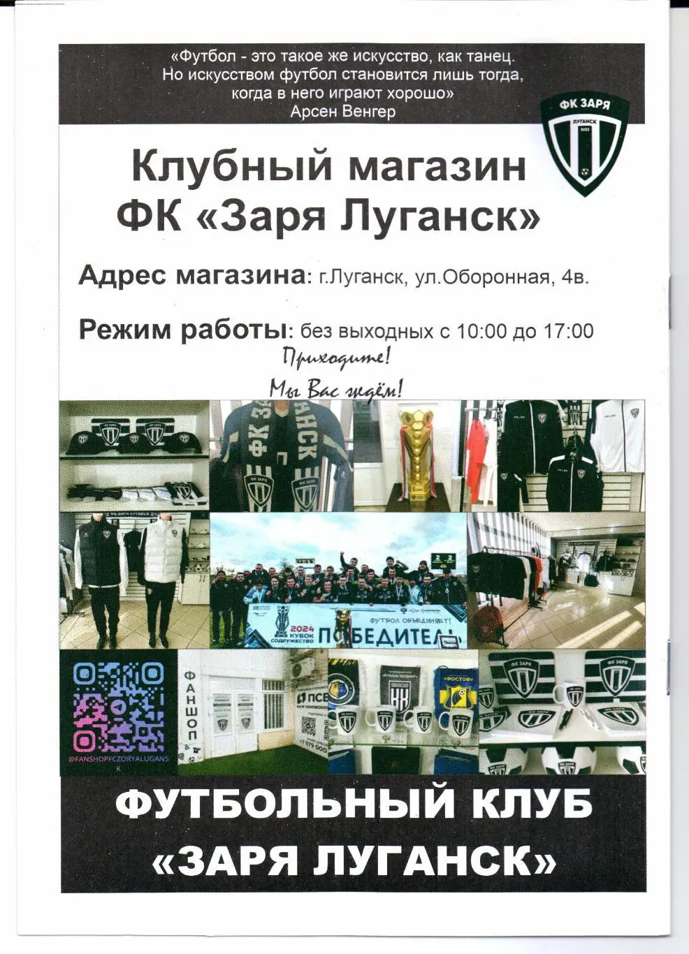 Третья лига ЮФО Заря Луганск(Луганск)-СтавропольАгроСоюз(Невинномысск)10.05.2025 1