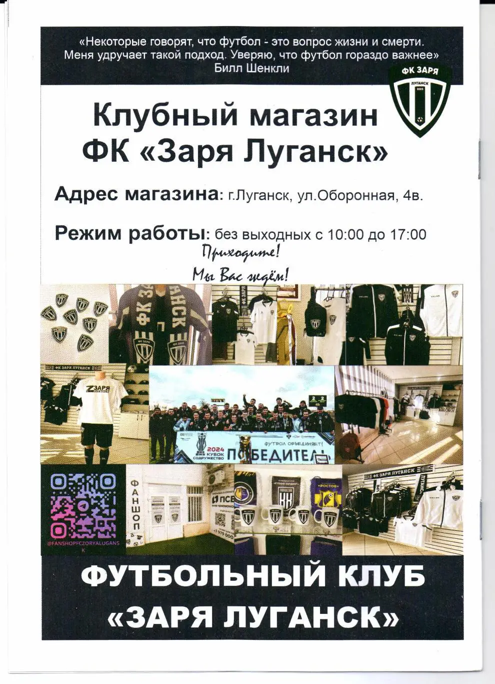 Третья лига ЮФО Заря Луганск(Луганск)-Электроавтоматика(Ставрополь)24.05.2025 1