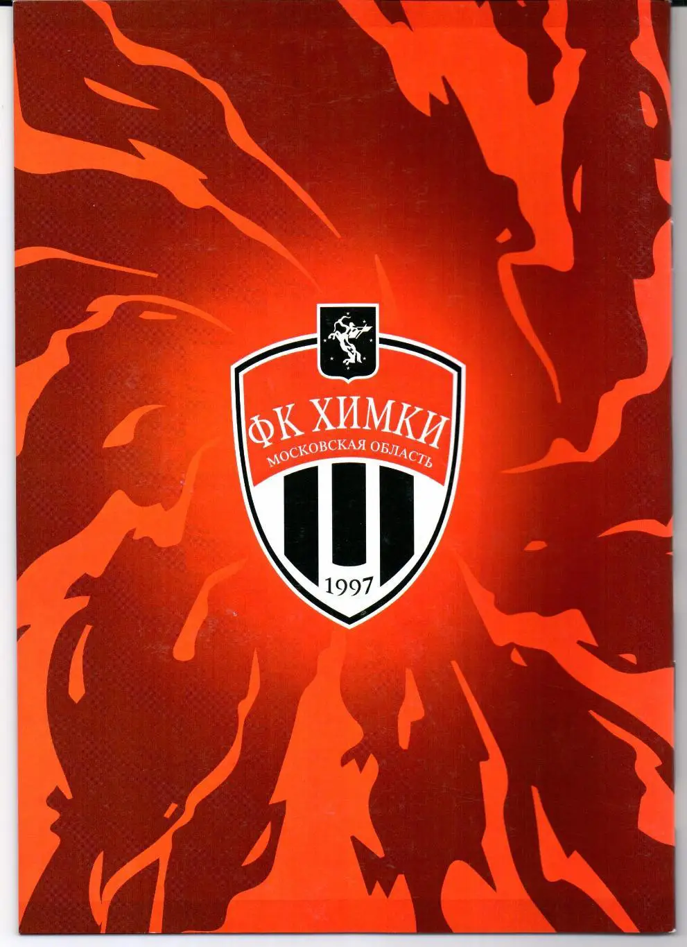 Премьер-лига Химки(Химки)-Ростов(Ростов-на-Дону)04.05.2025 1