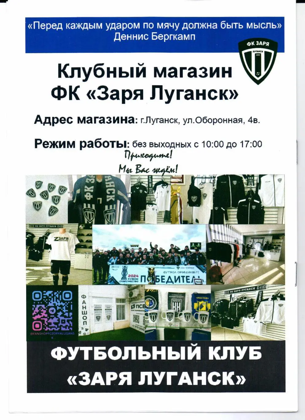 Третья лига ЮФО Заря Луганск(Луганск)-Уралан(Элиста)14.06.2025 1