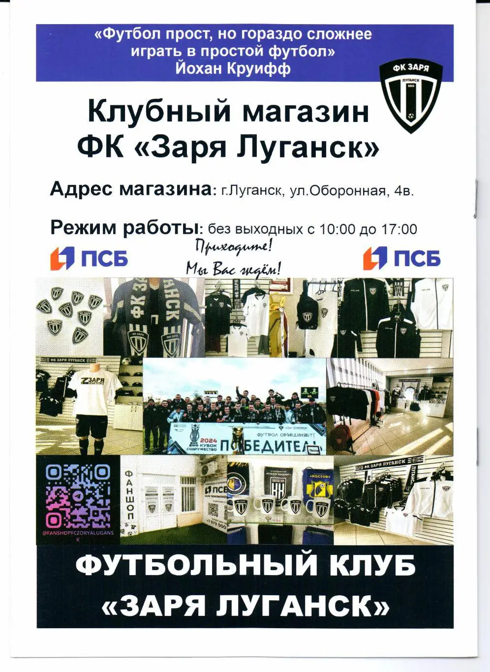 Третья лига ЮФО Заря Луганск(Луганск)-Спартак(Анапа)21.06.2025 1