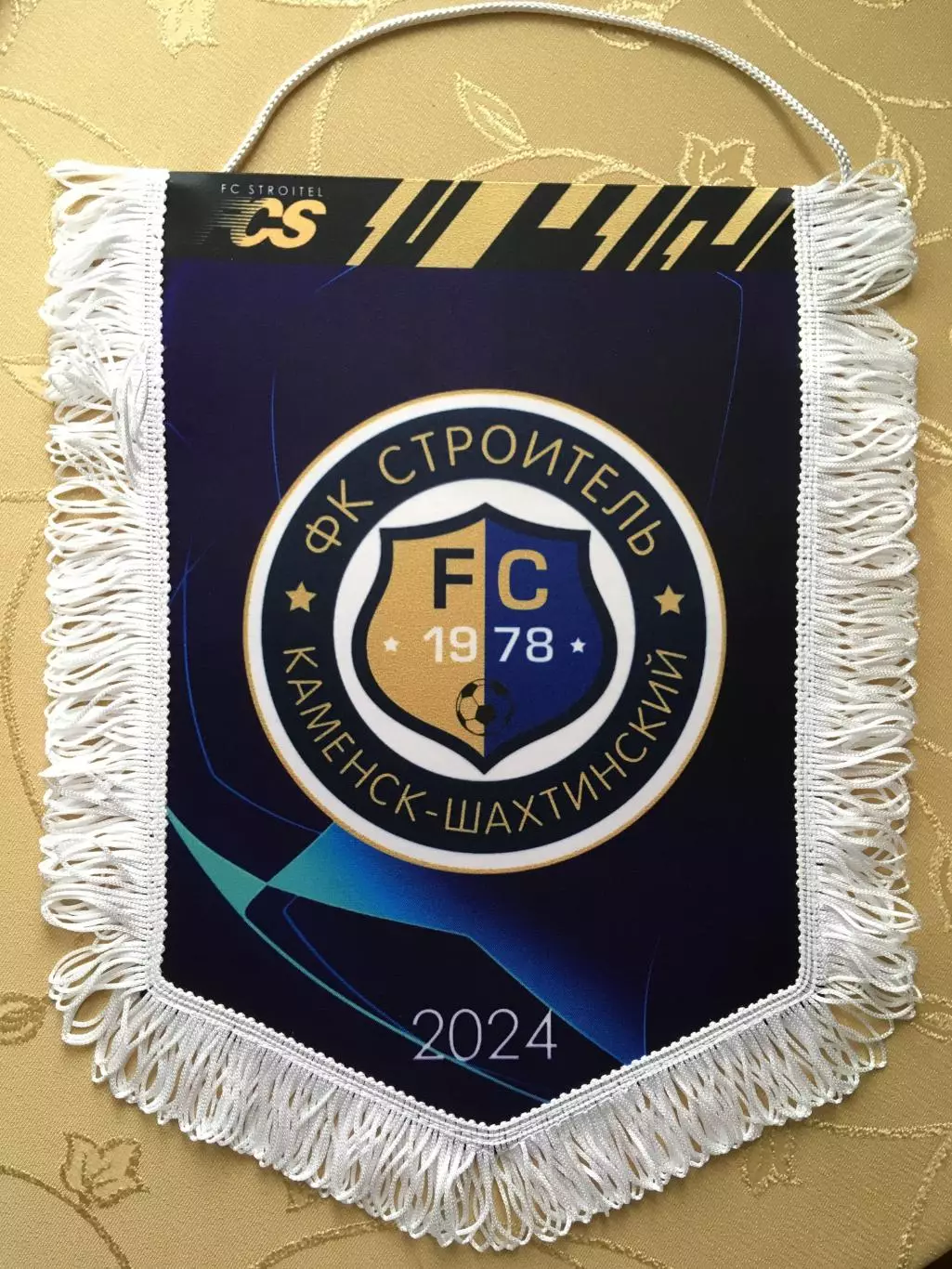 Вымпел ФК Строитель(Каменск-Шахтинский)