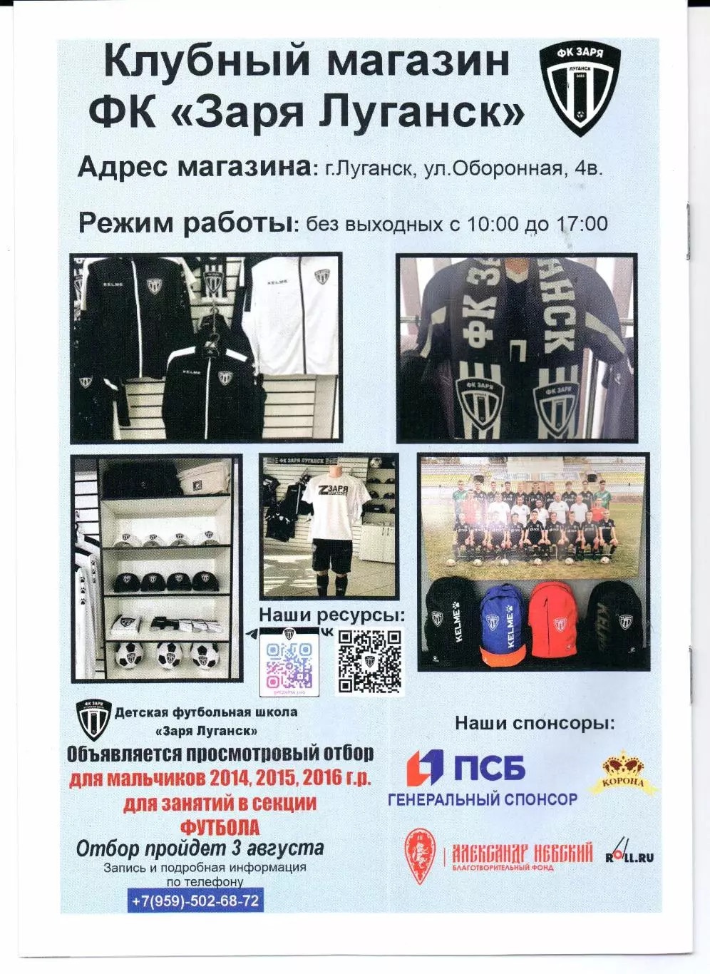 Третья лига ЮФО Заря Луганск(Луганск)-Витязь(Михайловск)26.07.2025 1