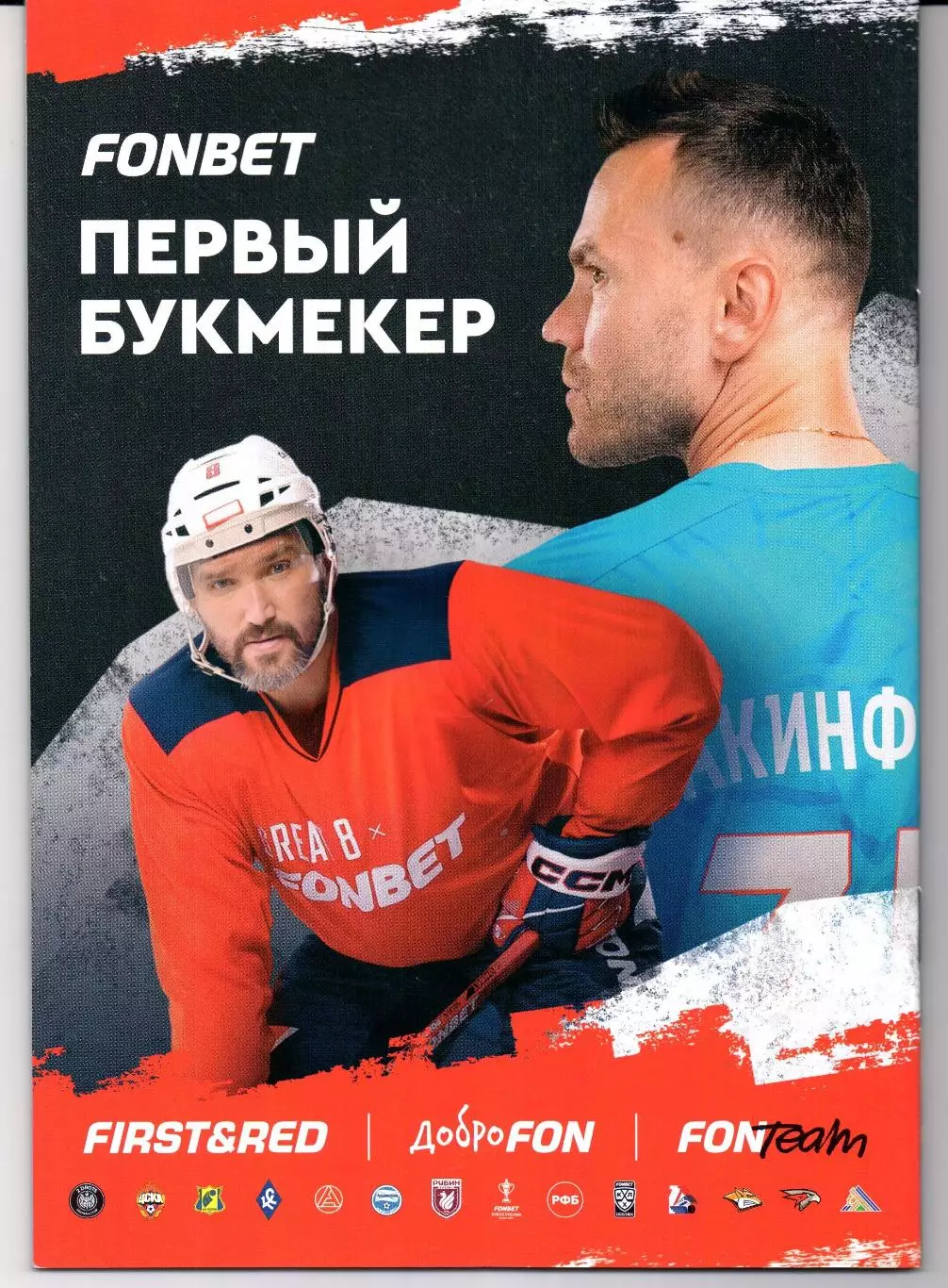 Суперфинал Ростов(Ростов-на-Дону)-ЦСКА(Москва)01.06.2025 1