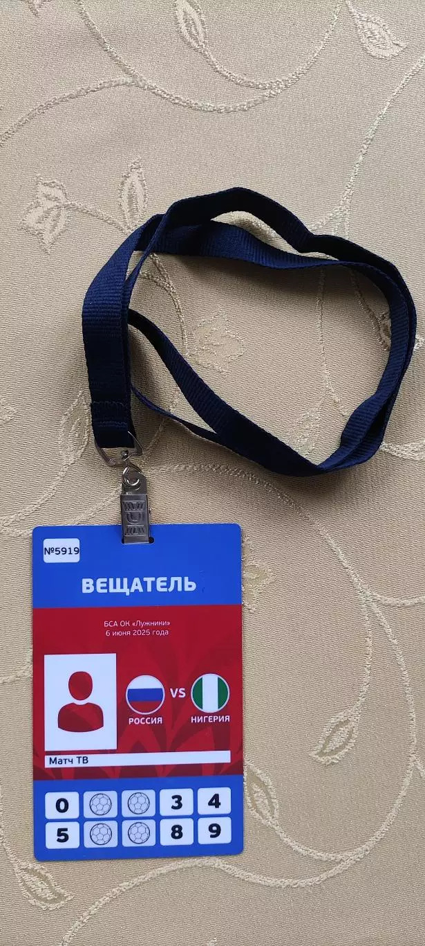 Аккредитация Россия-Нигерия 06.06.2025