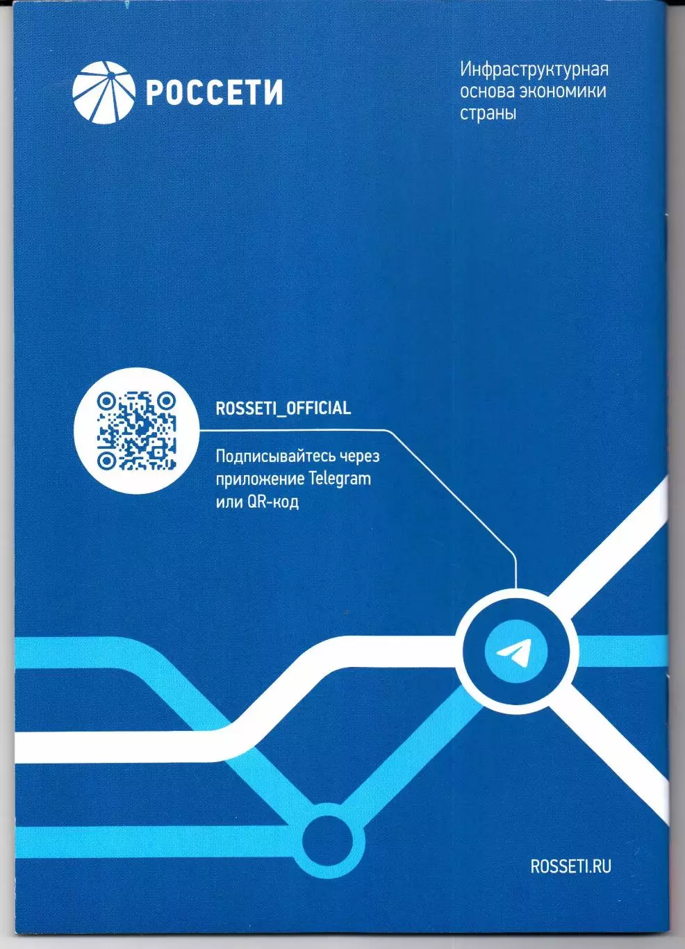 Кубок России ЦСКА(Москва)-Локомотив(Москва)30.07.2025+Старт.лист 1