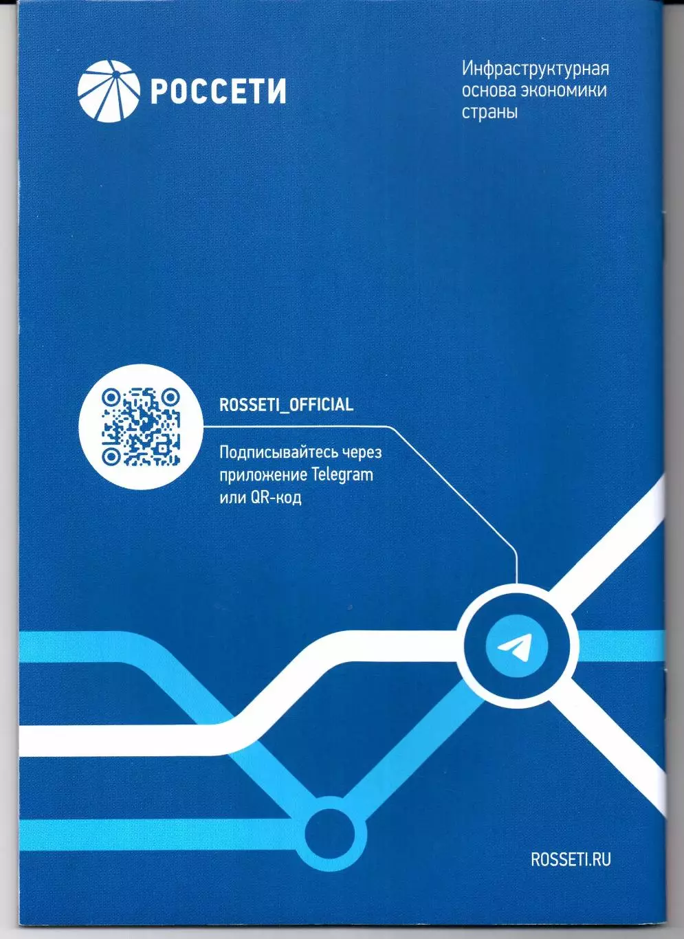 Кубок России ЦСКА(Москва)-Локомотив(Москва)30.07.2025 1