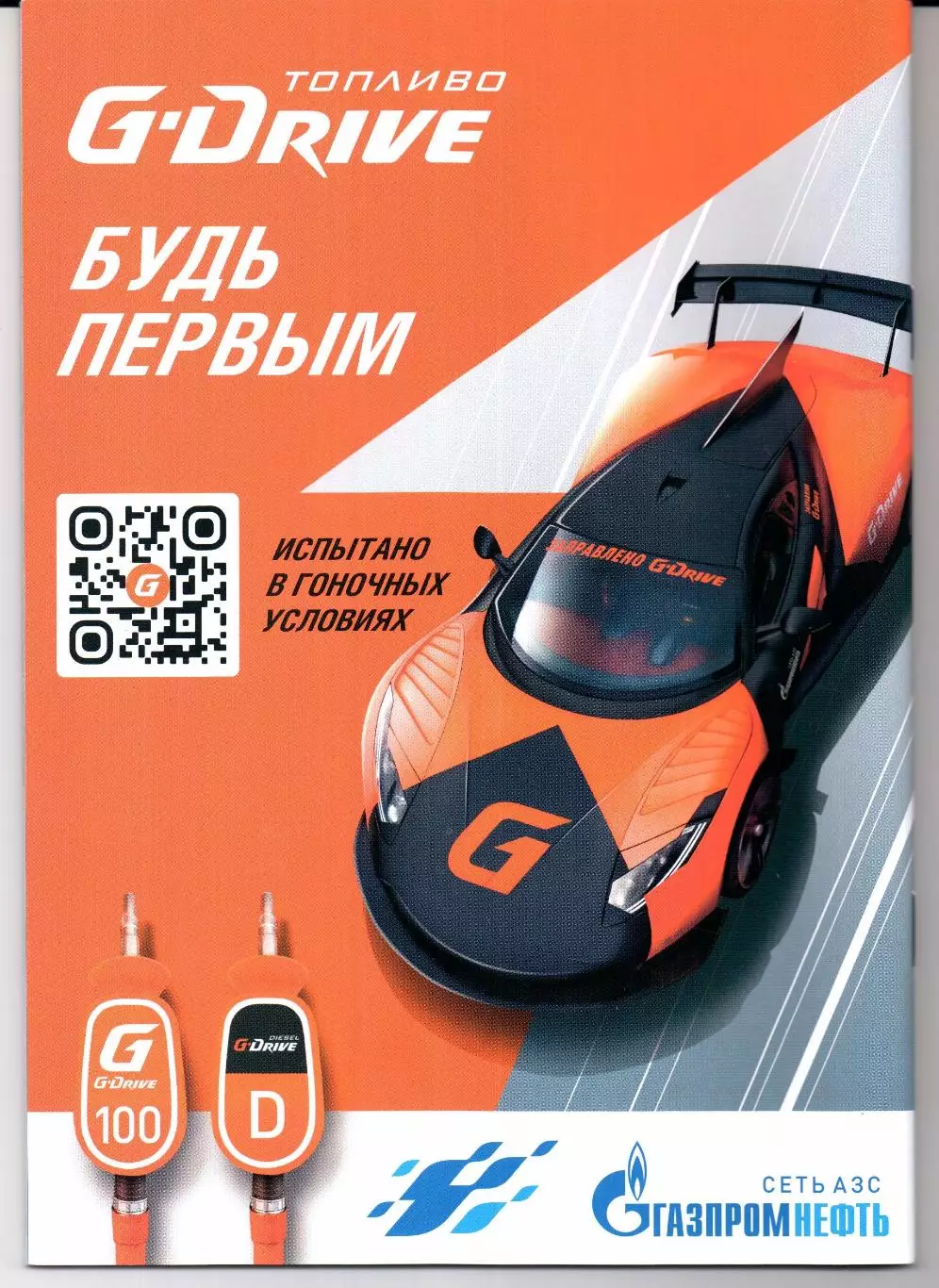 Россия-Нигерия 06.06.2025+Аккредитация 1