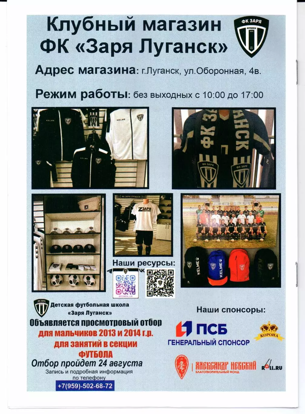 Третья лига ЮФО Заря Луганск(Луганск)-Сочи-М(Сочи)09.08.2025 1