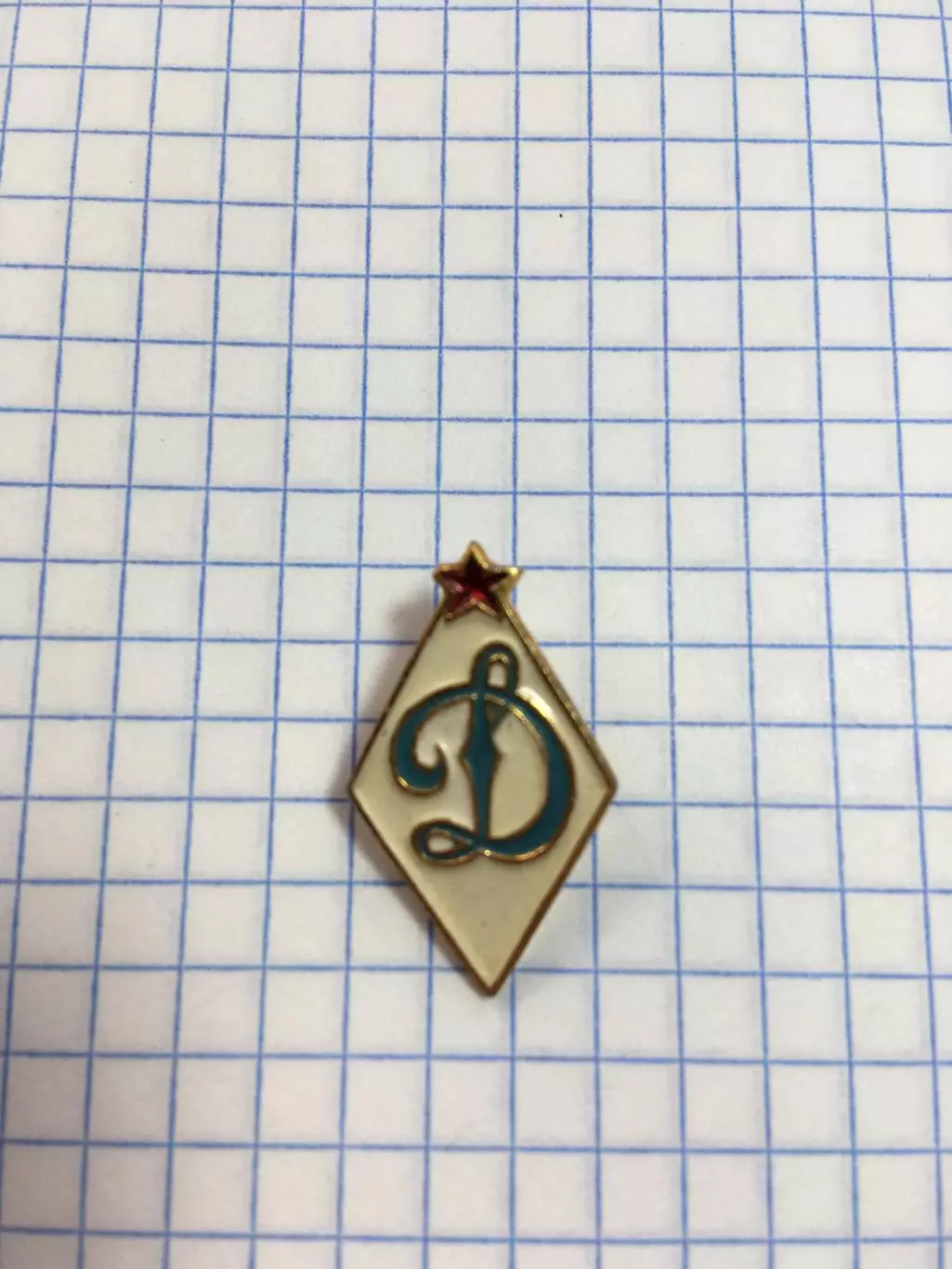 Значок хоккей Динамо(Москва)