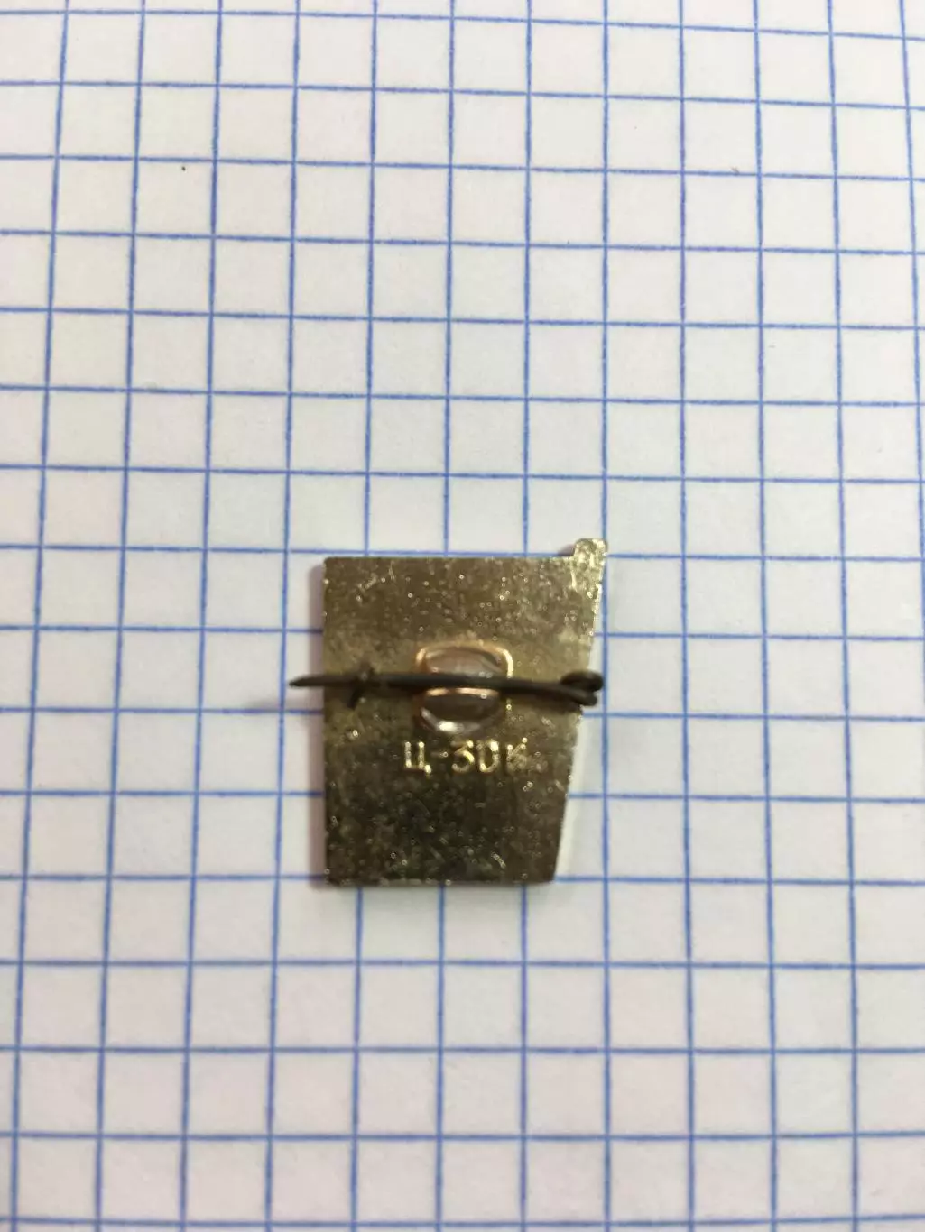 Значок хоккей 25 чемпионат СССР 1