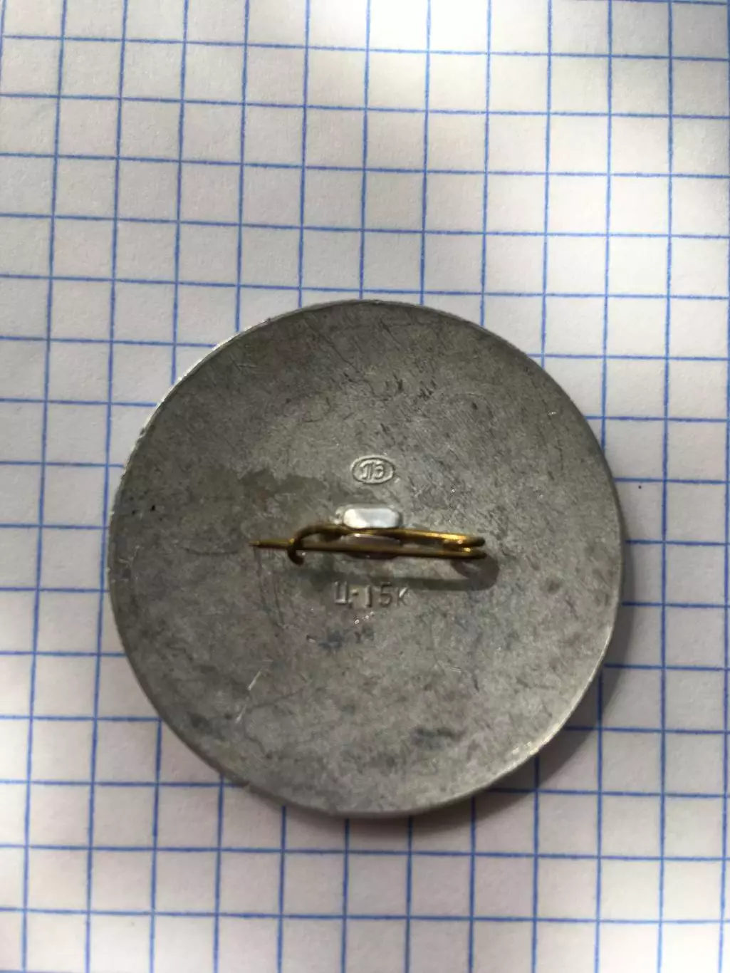 Значок чемпионат европы хоккей юниоры 1973 Ленинград 1