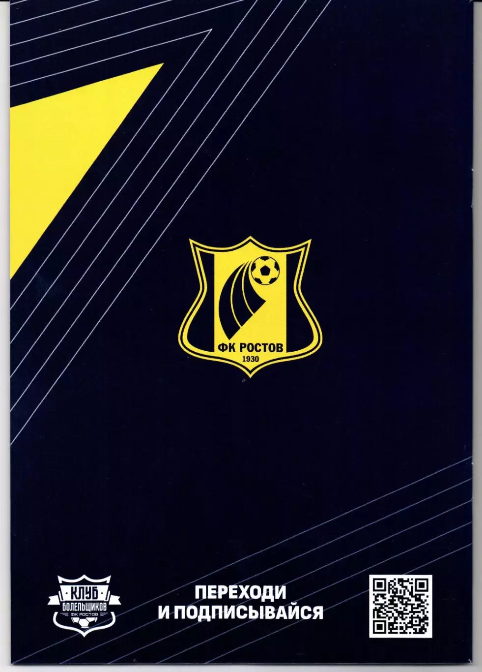 Премьер-Лига Ростов(Ростов-на-Дону)-Пари НН(Нижний Новгород)10.08.2025 1