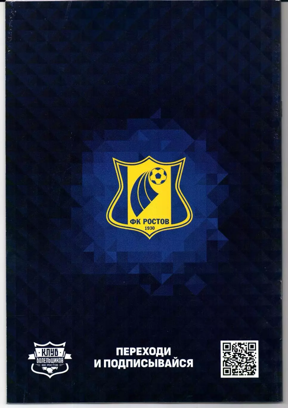 Кубок России Ростов(Ростов-на-Дону)-Динамо(Махачкала)27.08.2025 1