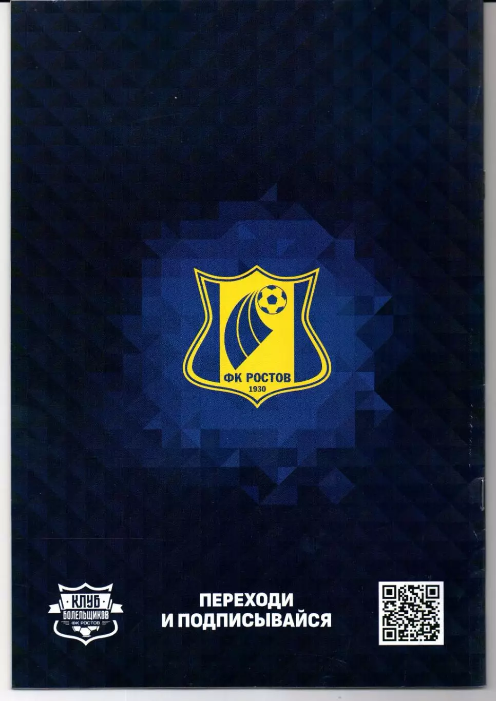 Кубок России Ростов(Ростов-на-Дону)-Динамо(Махачкала)27.08.2025 1