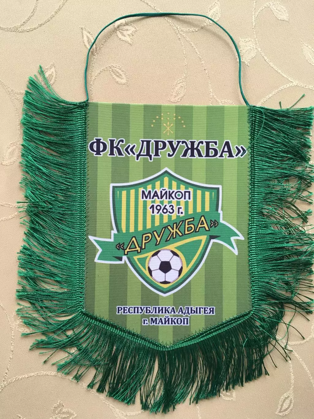 Вымпел ФК Дружба(Майкоп)