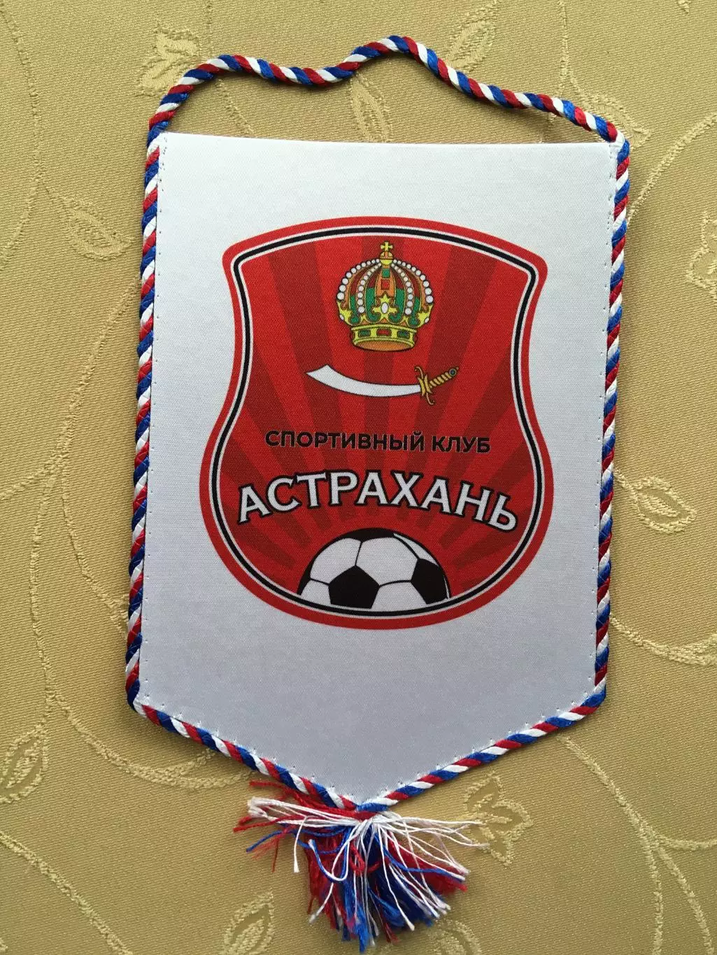 Вымпел СК Астрахань(Астрахань)