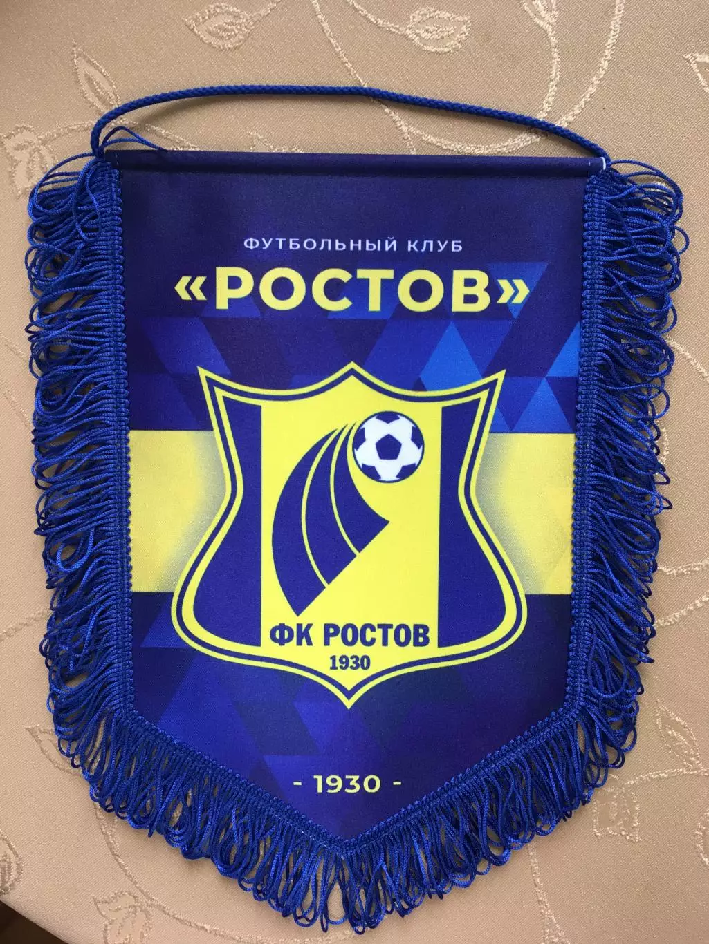 Вымпел ФК Ростов(Ростов-на-Дону) (Вид 2) 1