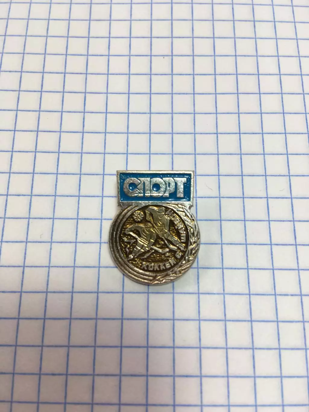 Значок спорт хоккей с шайбой