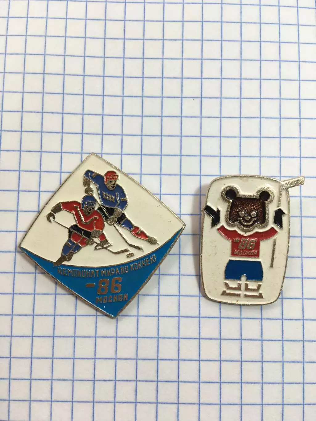 Значок чемпионат мира по хоккею Москва-1986(2 шт)