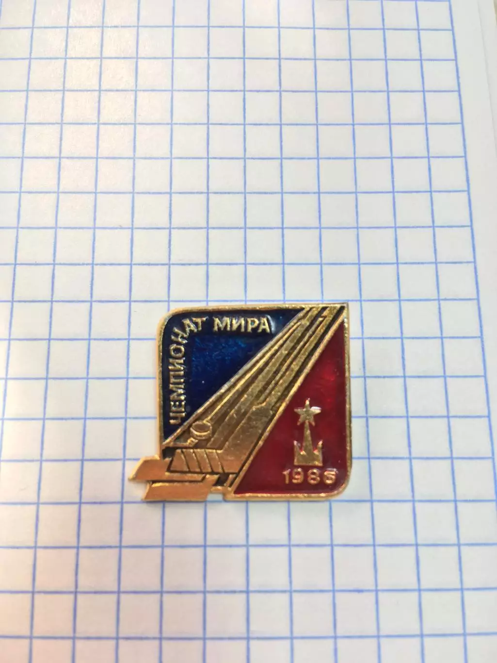 Значок хоккей чемпионат мира 1986 клюшки и шайба