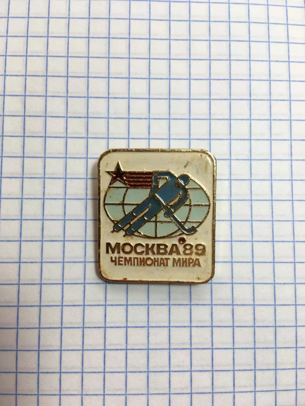 Значок хоккей с мячом Москва 1989 чемпионат мира
