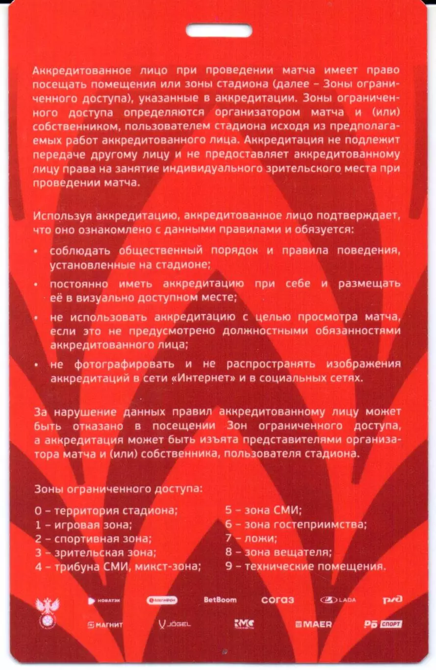 Аккредитация Россия-Гренада 19.03.2025 1