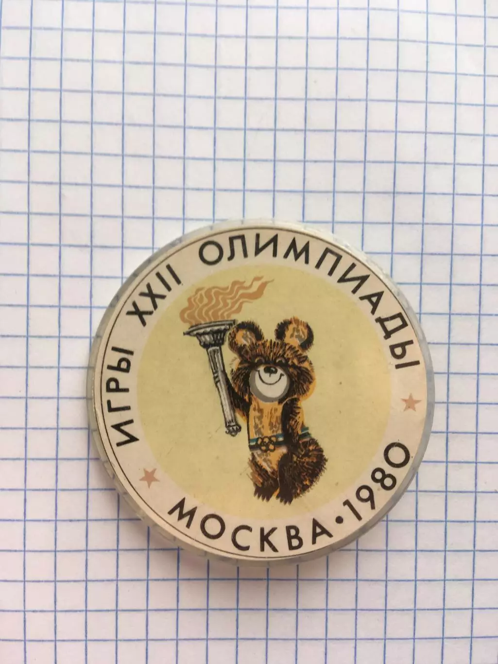 Значок Игры 22 Олимпиады Москва 1980 мишка с факелом