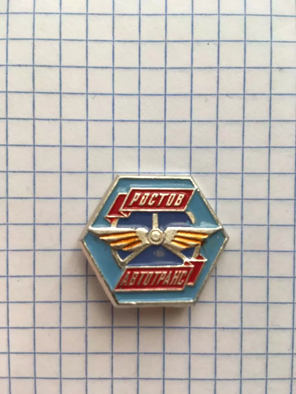 Значок Ростов Автотранс