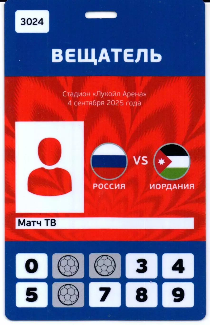 Аккредитация Россия-Иордания 04.09.2025