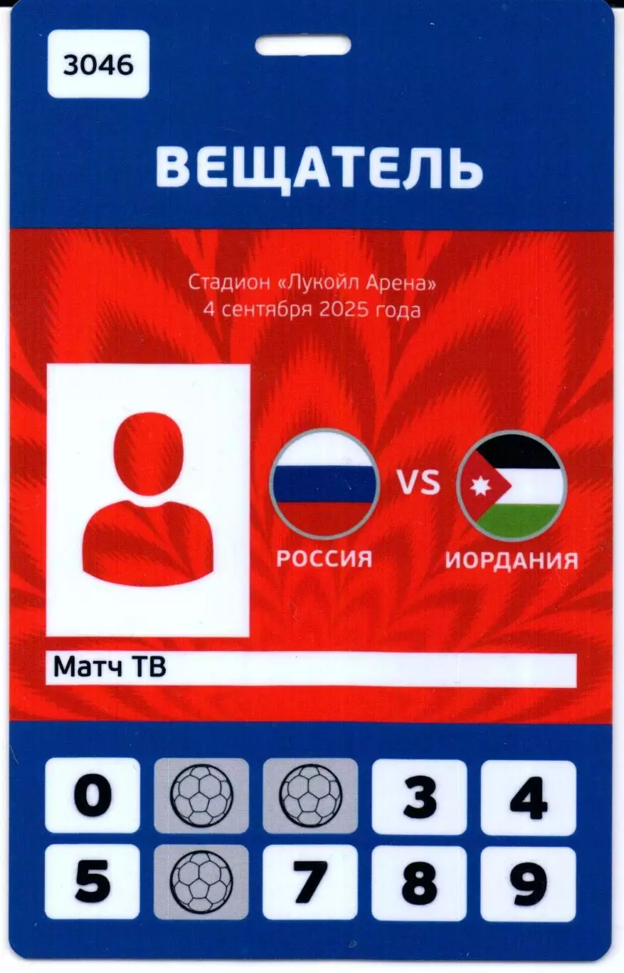 Аккредитация Россия-Иордания 04.09.2025