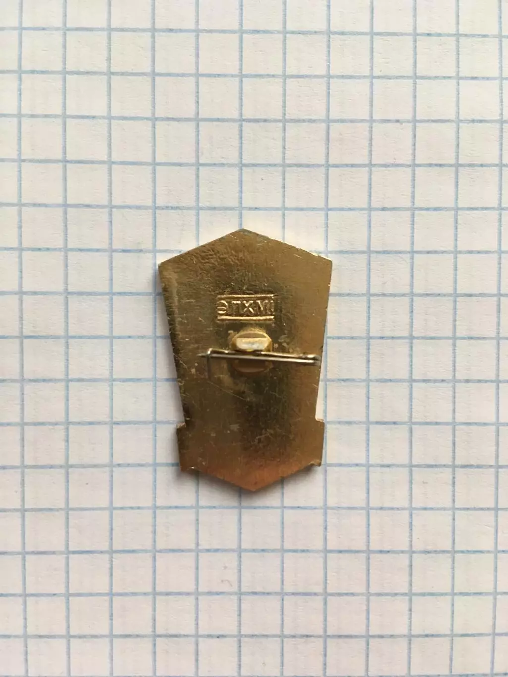 Значок 60 лет Ростовский кооперативный техникум 1931-1991 1